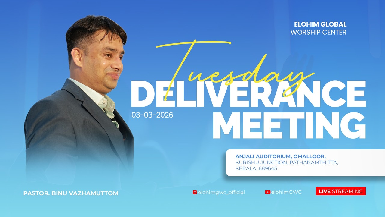 🔴 LIVE TUESDAY DELIVERANCE MEETING | 03 - MARCH 2026 | PR. BINU VAZHAMUTTOM | ELOHIM GWC