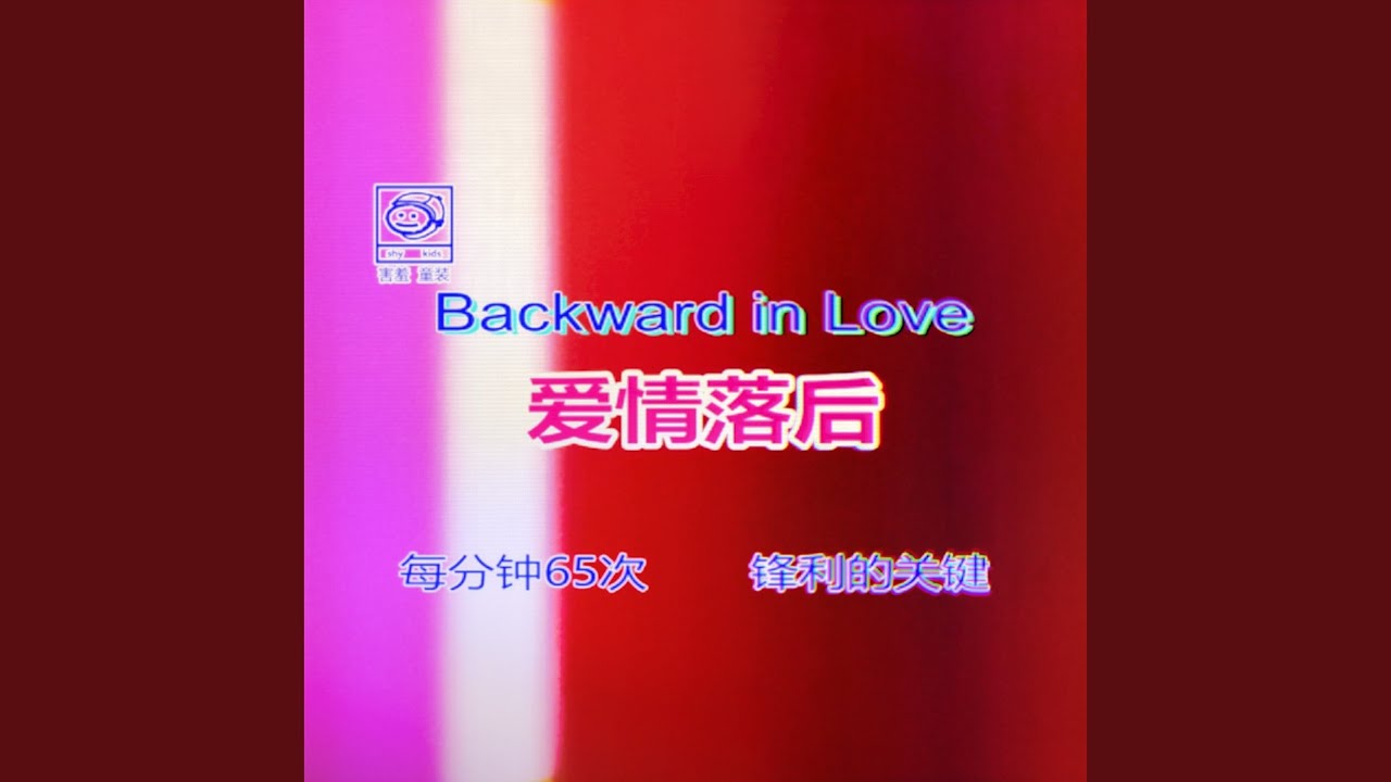 Backward in Love