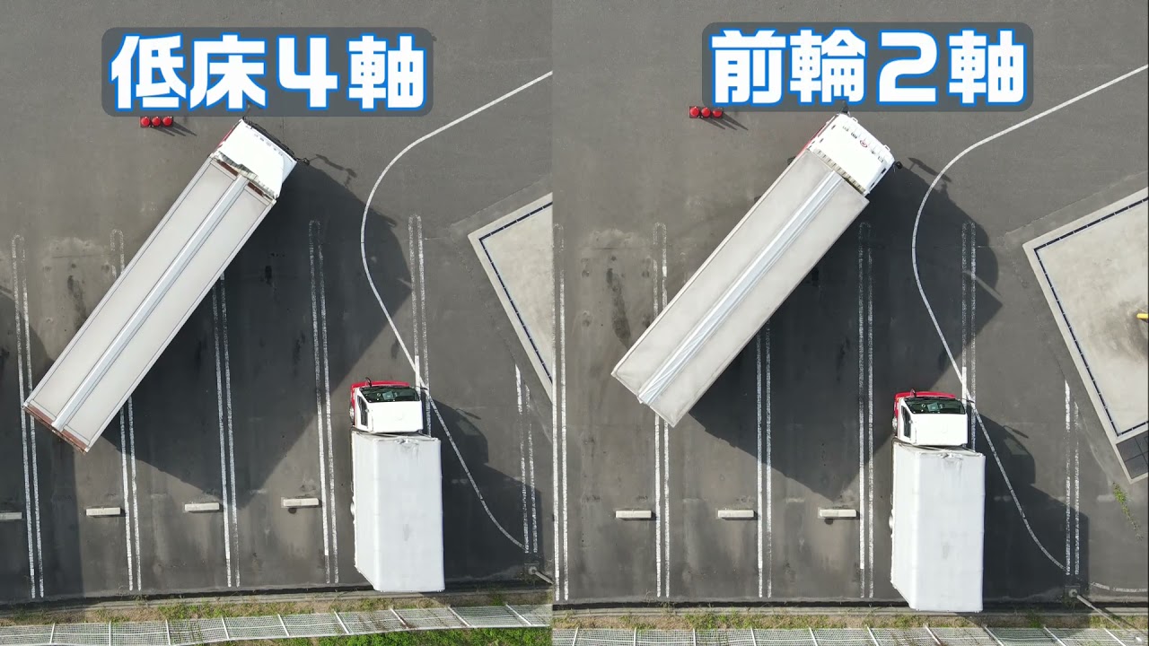 大型車の軌道 低床4軸と前2軸の違い　大型トラック