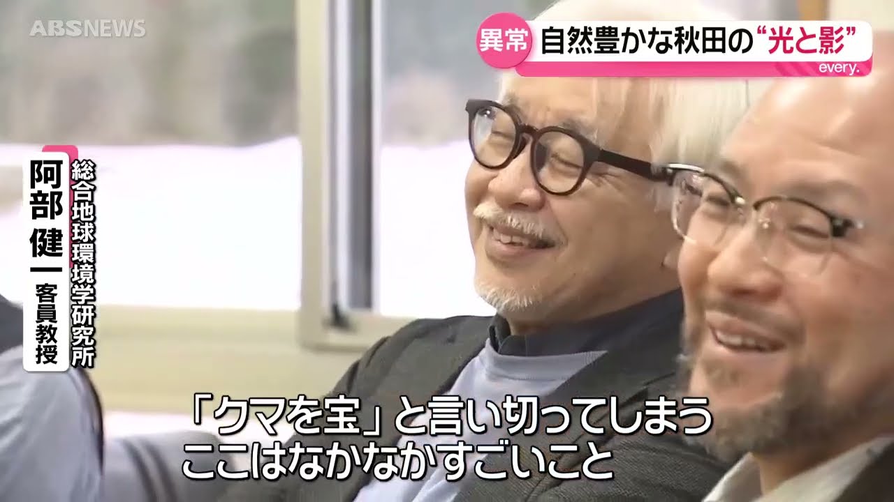 【特集】クマがテーマの勉強会　研究者・猟友会・住民などが意見を交わす　秋田・五城目町