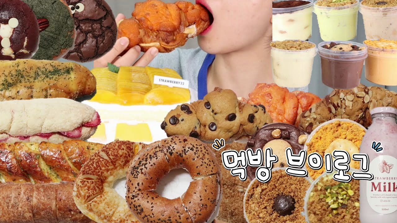🔥요청폭발🔥디저트 폭식 특집, 빵 먹고 배 터져보쉐이(스트로베리32 망고 케이크, 만동제과 마늘바게트, 오이바게트, 나떼푸딩 황치즈 빵푸딩, 니토쿠키 크루키, 먹방 브이로그)