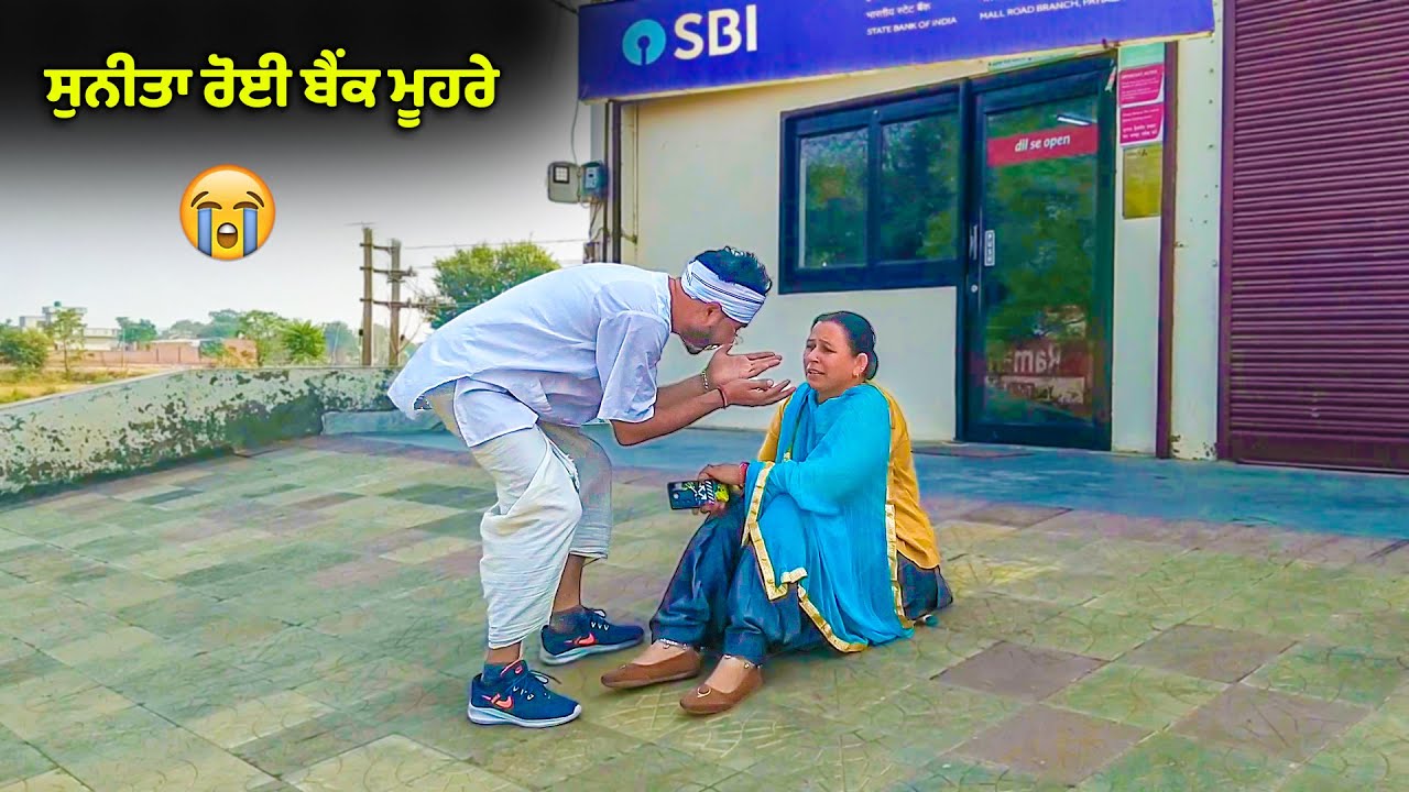ਸੁਨੀਤਾ ਨੇ ਲਾਇਆ ਬੈਂਕ ਮੂਹਰੇ ਧਰਨਾ | Part-26 | DESI MASTI TEAM | Punjabi Comedy Movie 2023