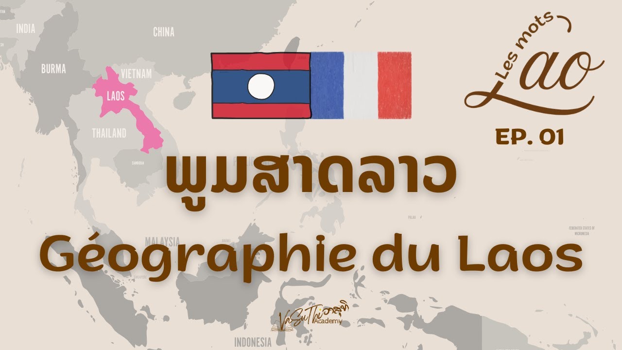 🇱🇦🇫🇷 Apprendre le lao | Localisation et frontières du Laos- EP.1🎙️Les mots lao ທີ່ຕັ້ງ ແລະ ຊາຍແດນລາວ