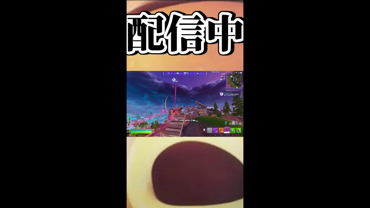 自分の配信