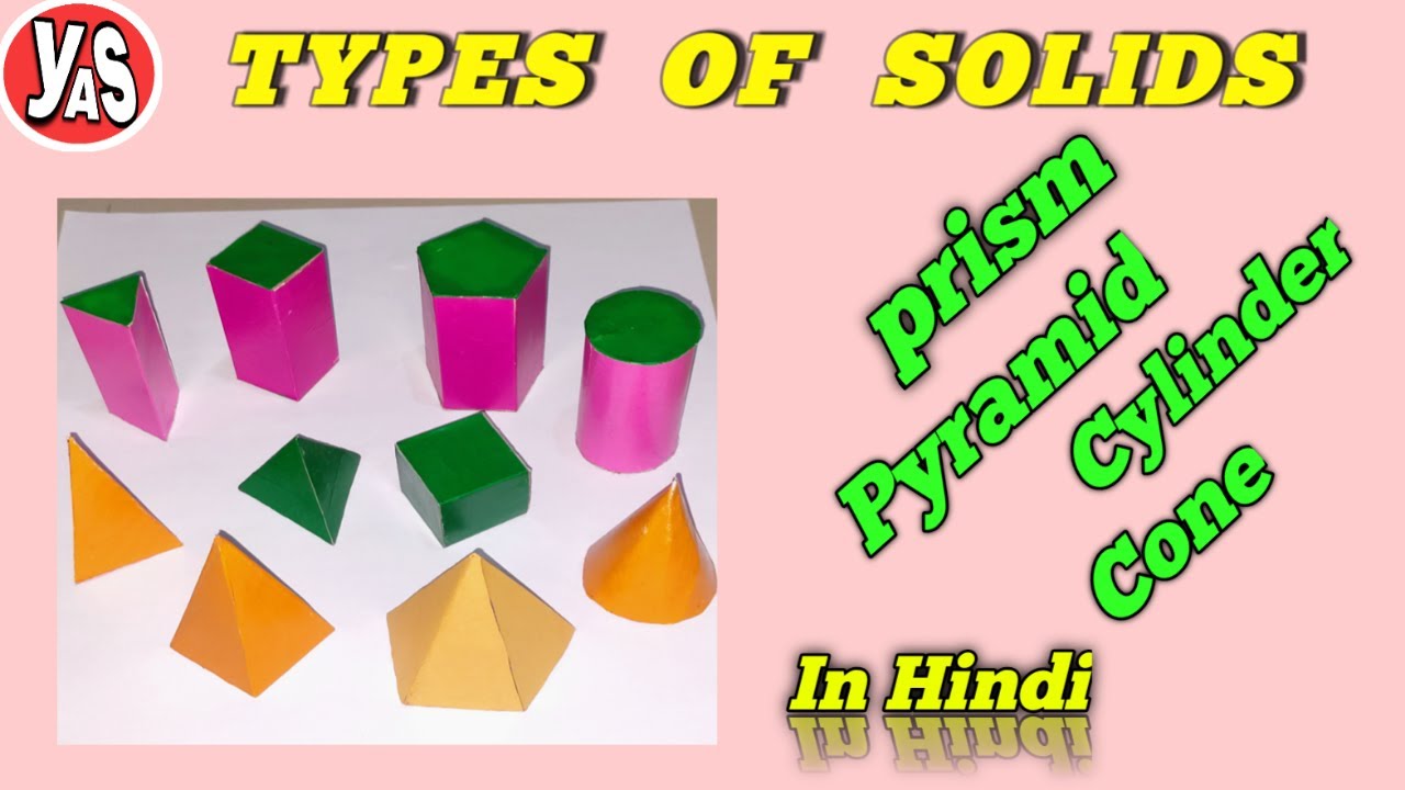 Types of solids with yogesh sakpal in Hindi | Mechanical drafting