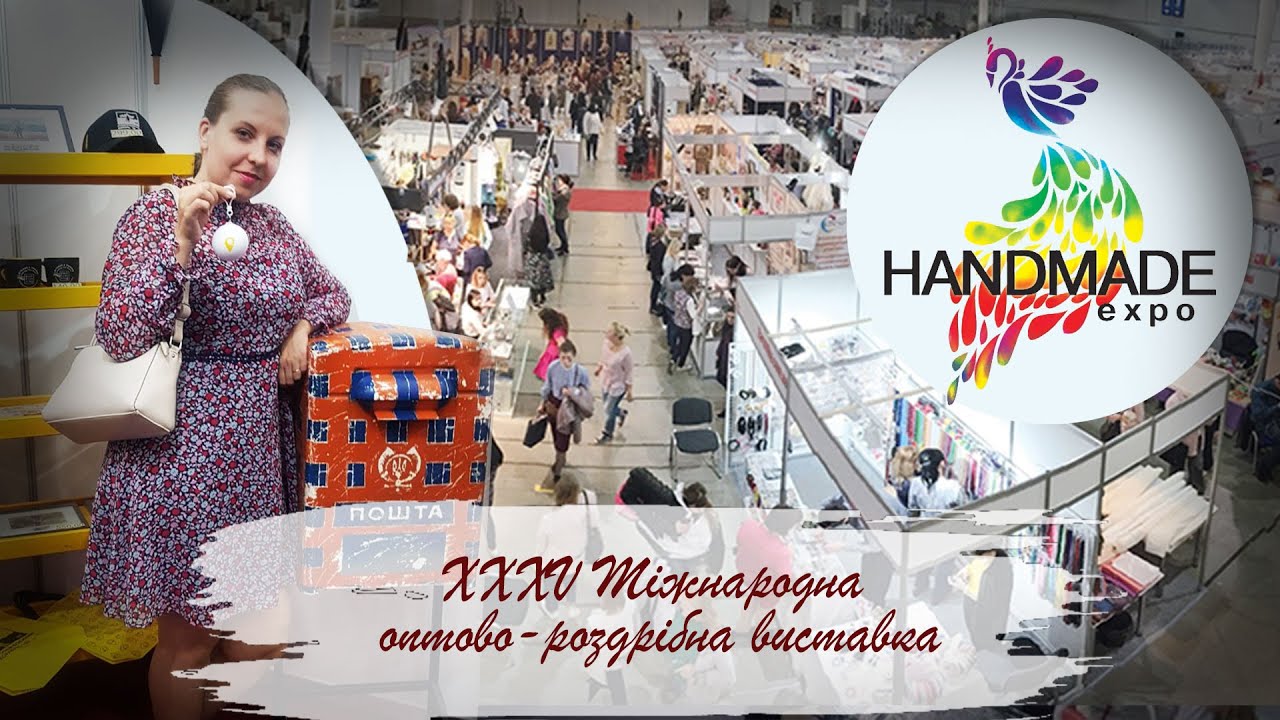 XXXV Виставка рукоділля. Hand made expo