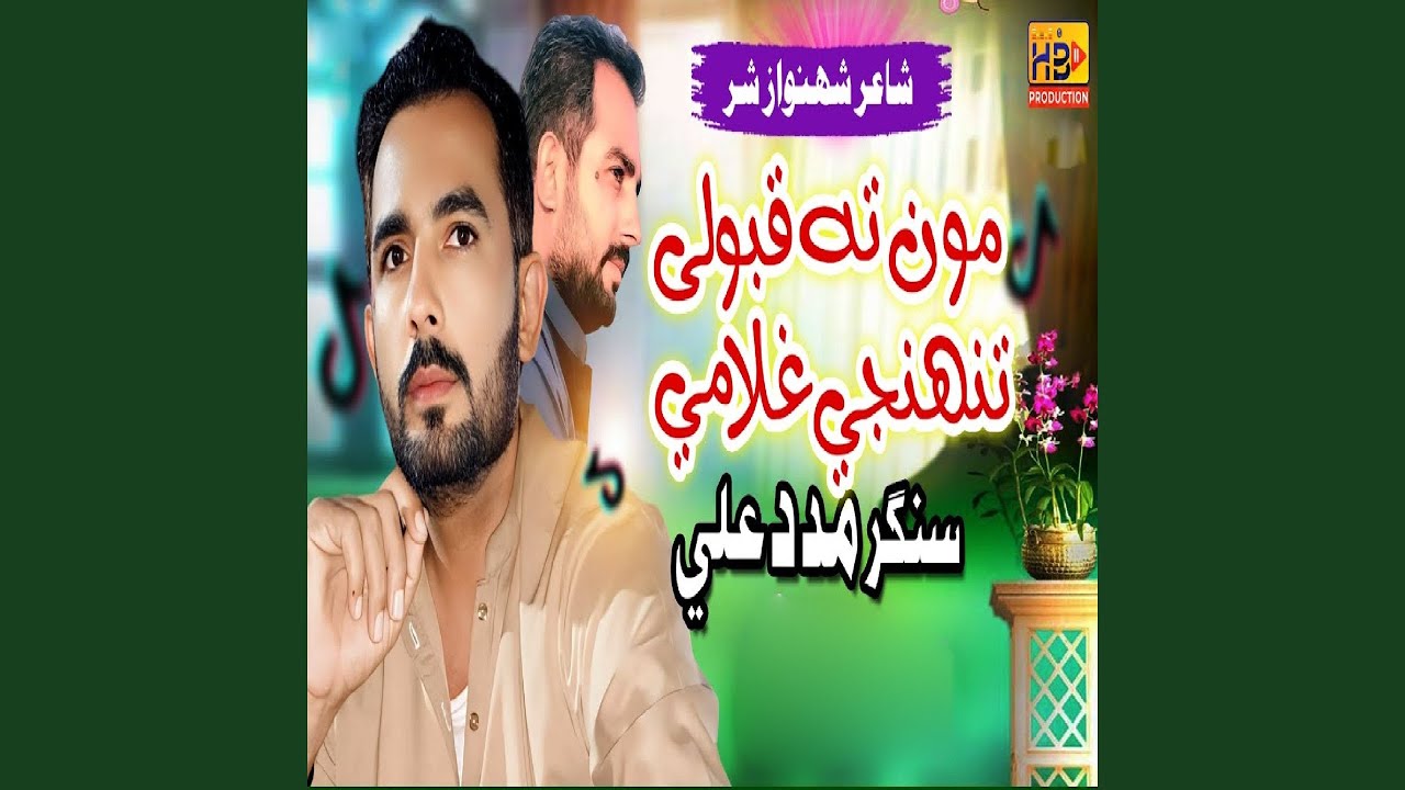 Moon Ta Qabooli Tuhinji Gulami