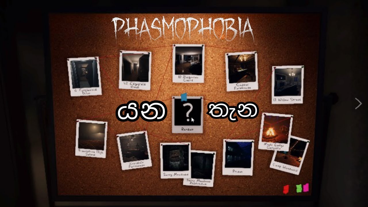 යන තැන | Phasmophobia Sinhala Gameplay