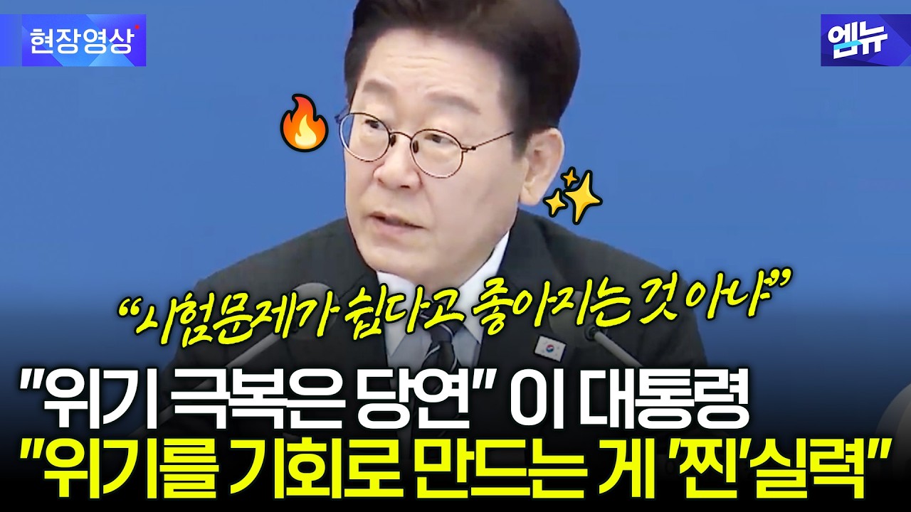 이재명 대통령 
