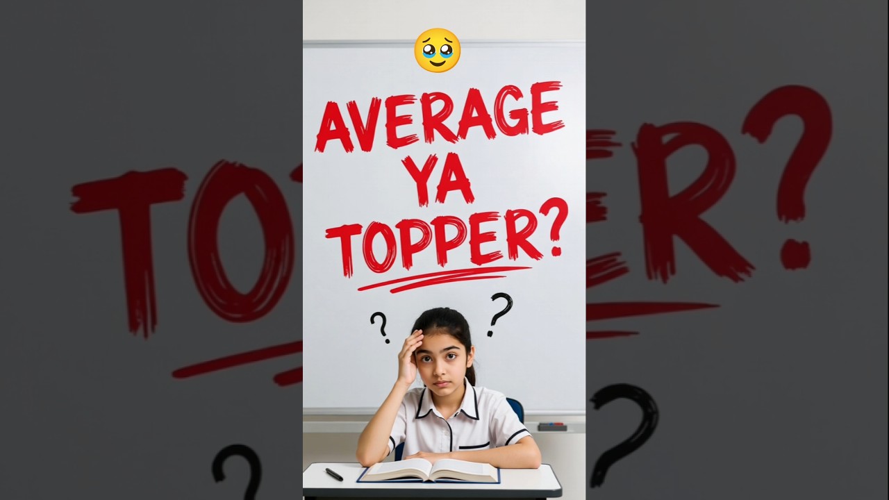 “Average Student vs Topper | Sirf 10 Second Mein Sach Pata Chal Jayega”