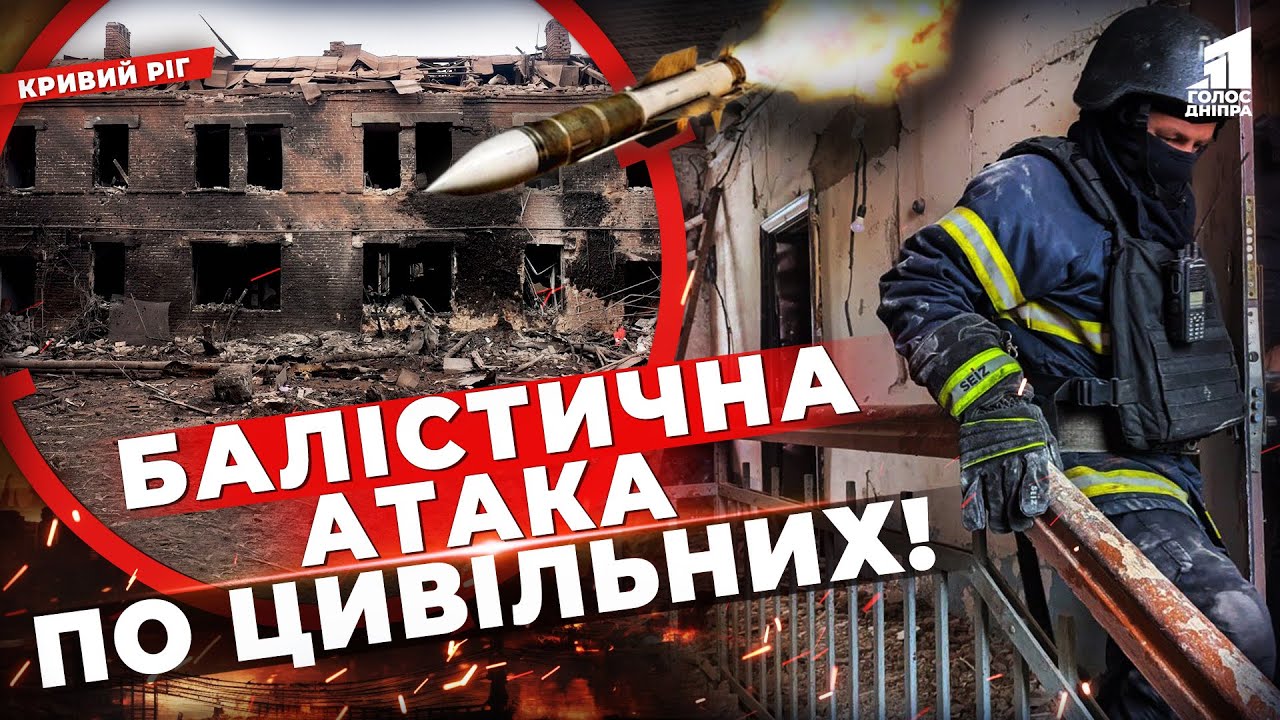 12 травмованих, серед них четверо - діти: росіяни вгатили Іскандером по цивільних! Наслідки атаки