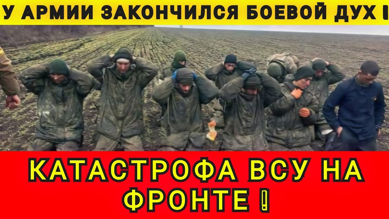 ФРОНТ РУХНУЛ❗ЭТО КОНЕЦ❗
