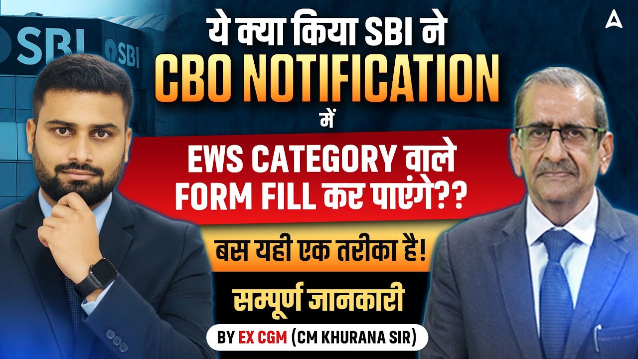 SBI CBO 2026 EWS Category Crisis? | Can You Apply without a Valid Certificate? | By Vaibhav Sir