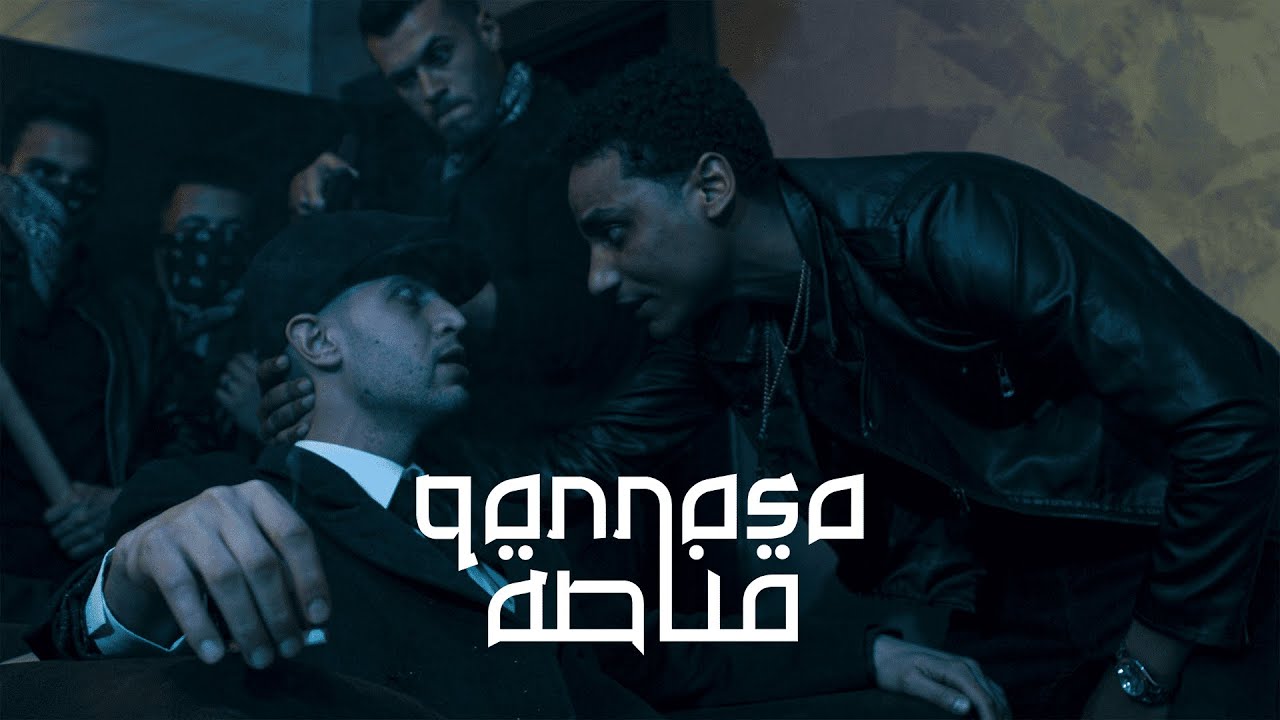 Abu Ali - Qannasa - أبو علي - قناصة (Official Music Video)