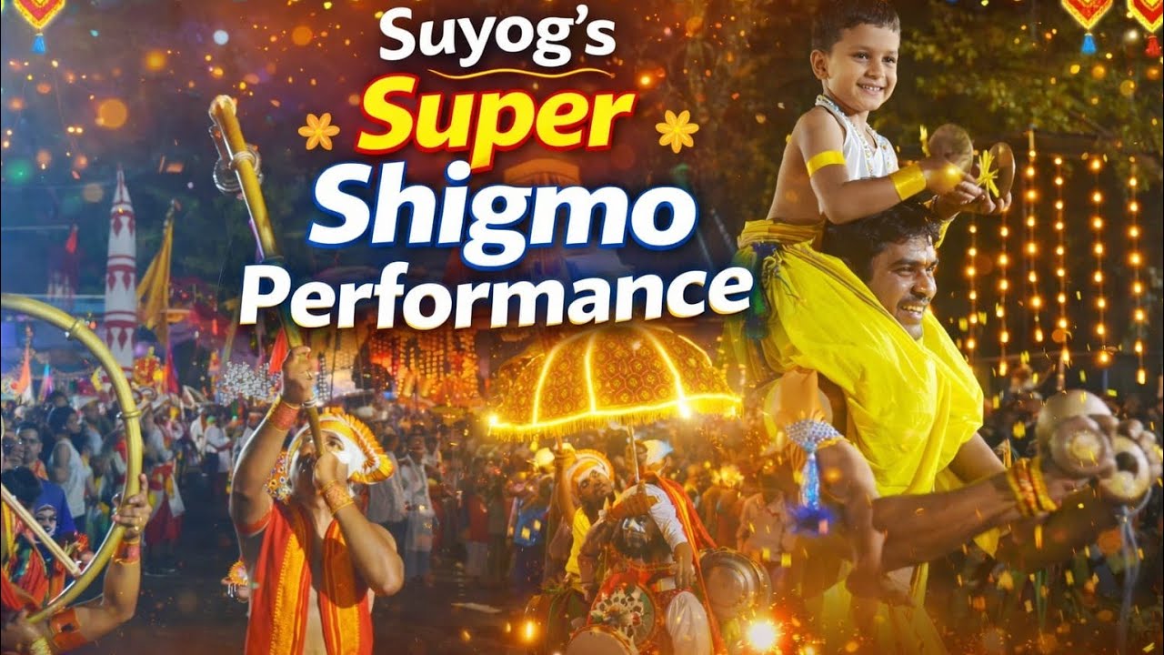 Suyog Shigmotsav Mandal Full Performance of Ponda Shigmotsav 2026 || Winners of Romtamel 2026||Goa||