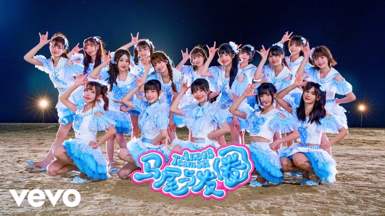 AKB48 Team SH - 马尾与发圈 (Dance Version)