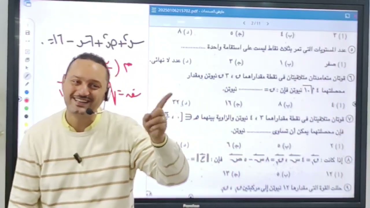 الصف الثانى الثانوى حل محافظة تطبيقيه استاتيكا وفراغيه