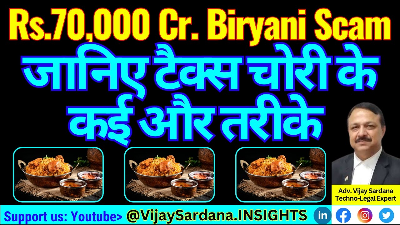 टैक्स चोरी के कई और तरीके समझें! #vijaysardana #gst #taxation #economy #gst #markets #policy #fine
