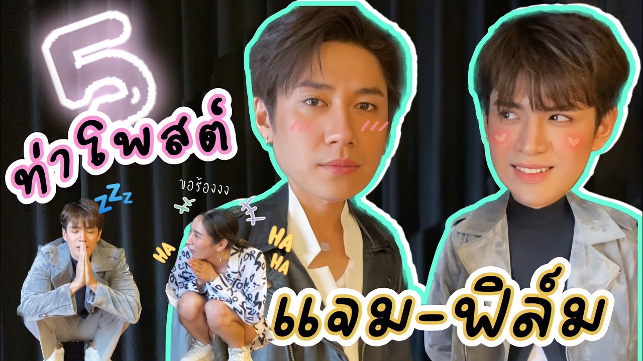 [Eng Sub] EP176 ท่าโพสต์ 