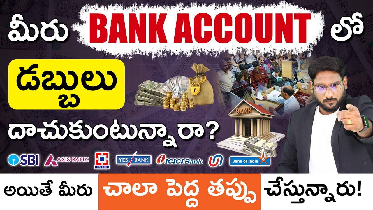 Bank Account లో డబ్బులు దాయకండి! - Auto Sweep FD Benefits Telugu| Kowshik Maridi