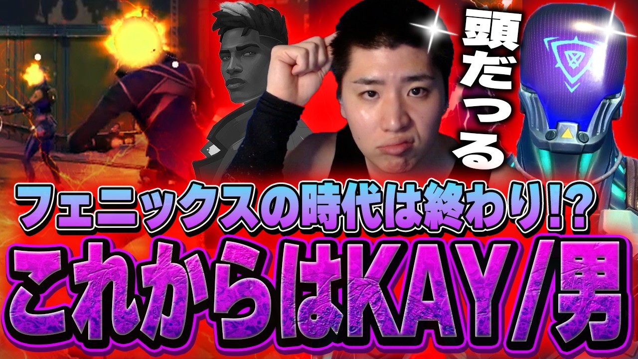 【VALORANT】頭がKAY/Oに似てるから使ってみた結果wwwww
