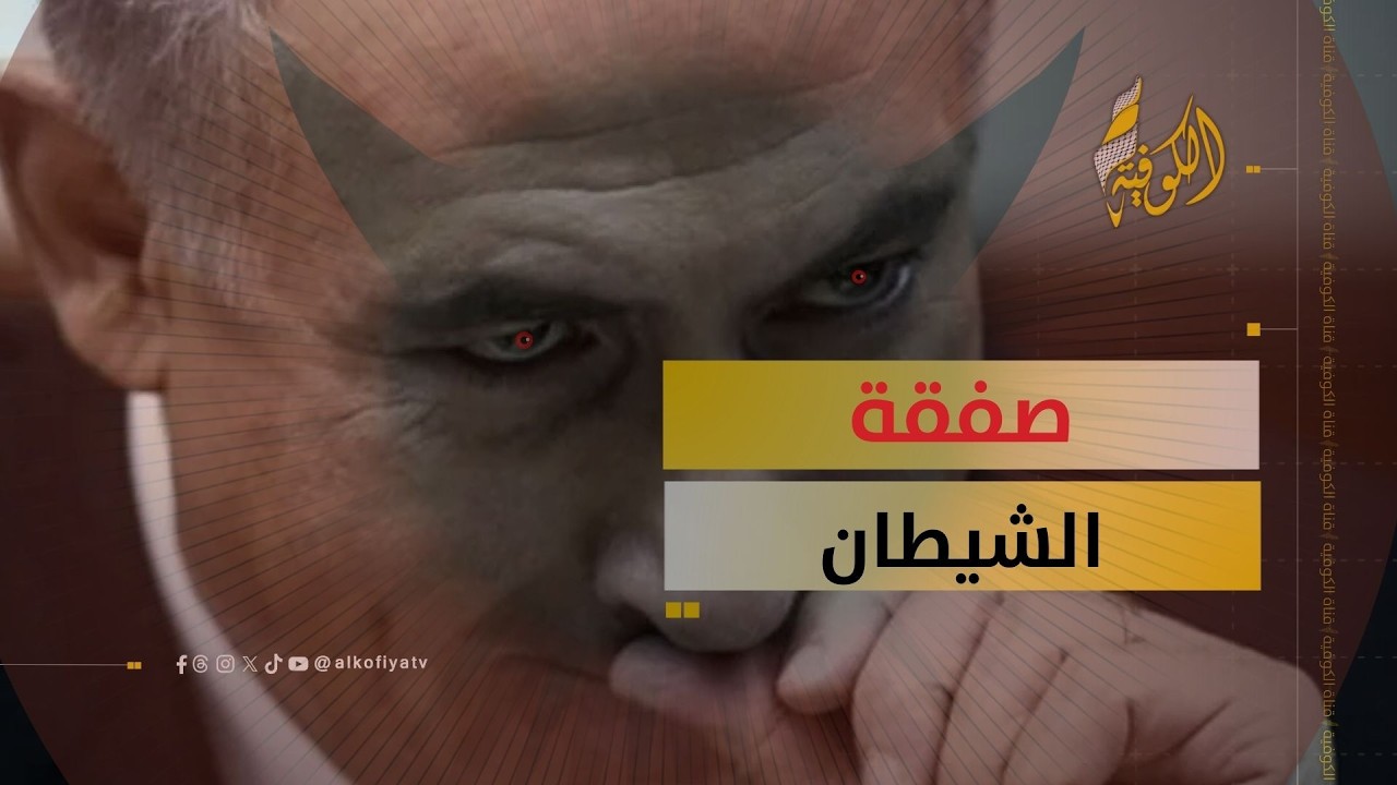 طقوس البقاء.. نتنياهو يقدم دماء البشر قربانا لمخطط الشيطان