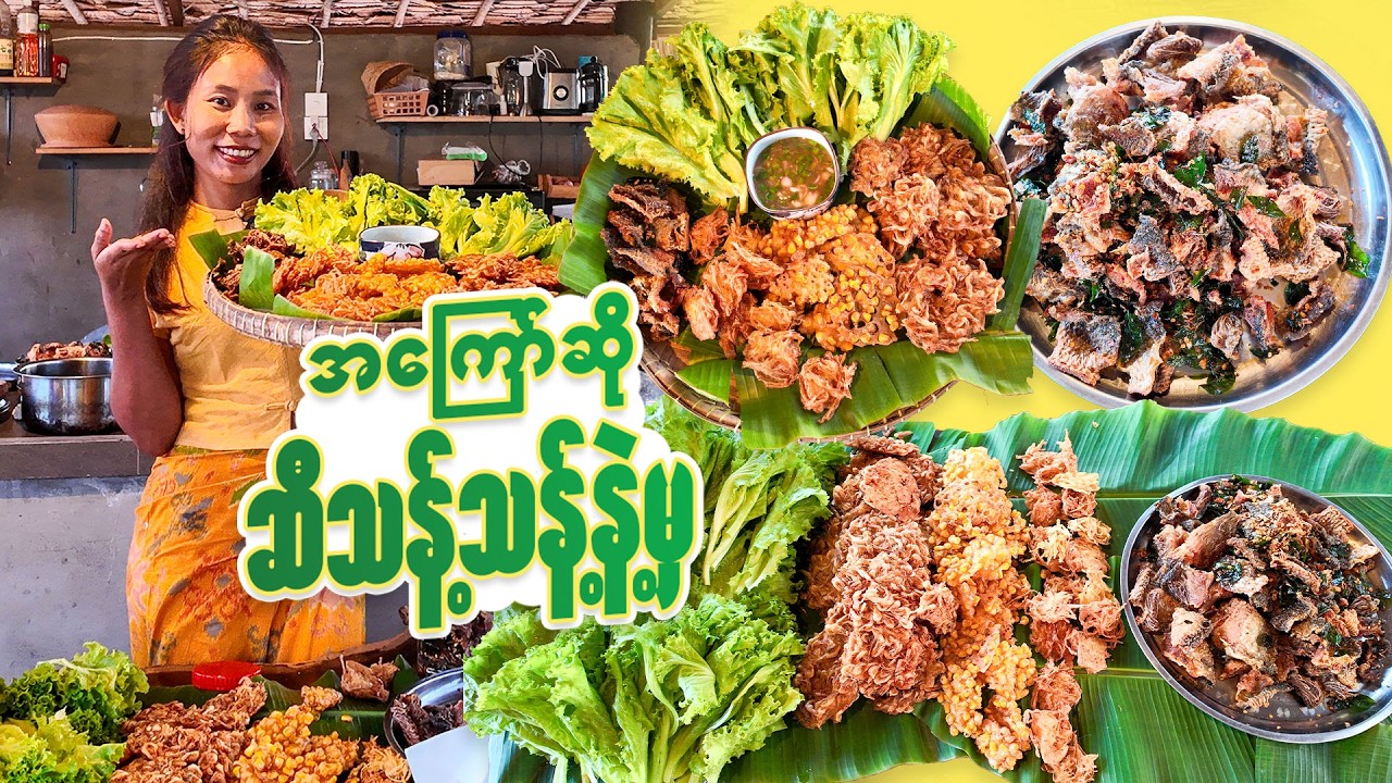 ငါးရေခွံကြော် ကိုယ်တိုင်ကြော်စားမယ်
