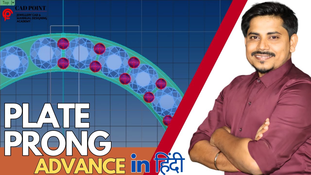 PLATE PRONG ( ADVANCE ) || JEWELLERY CAD IN HINDI || MATRIX 9.0  