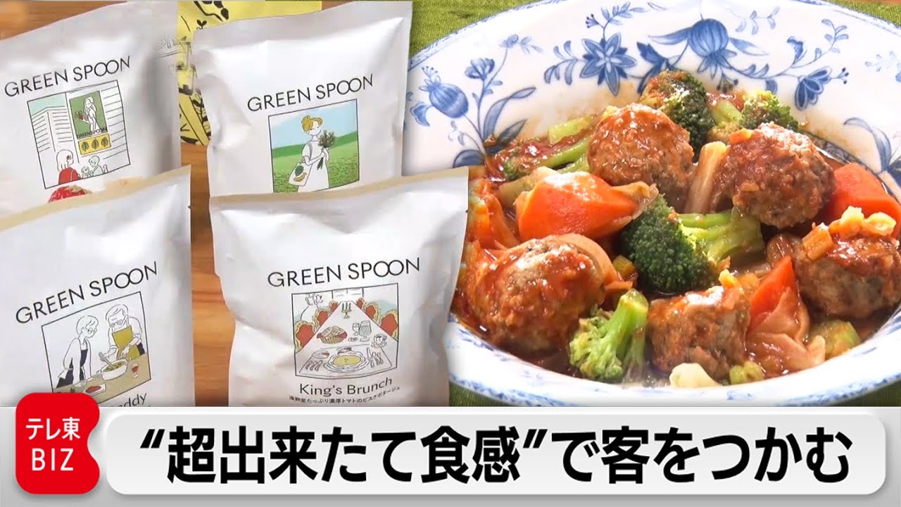 ゴロゴロ野菜にファン急増！常識破りの冷凍宅配 急成長の秘密に迫る！【カンブリア宮殿】
