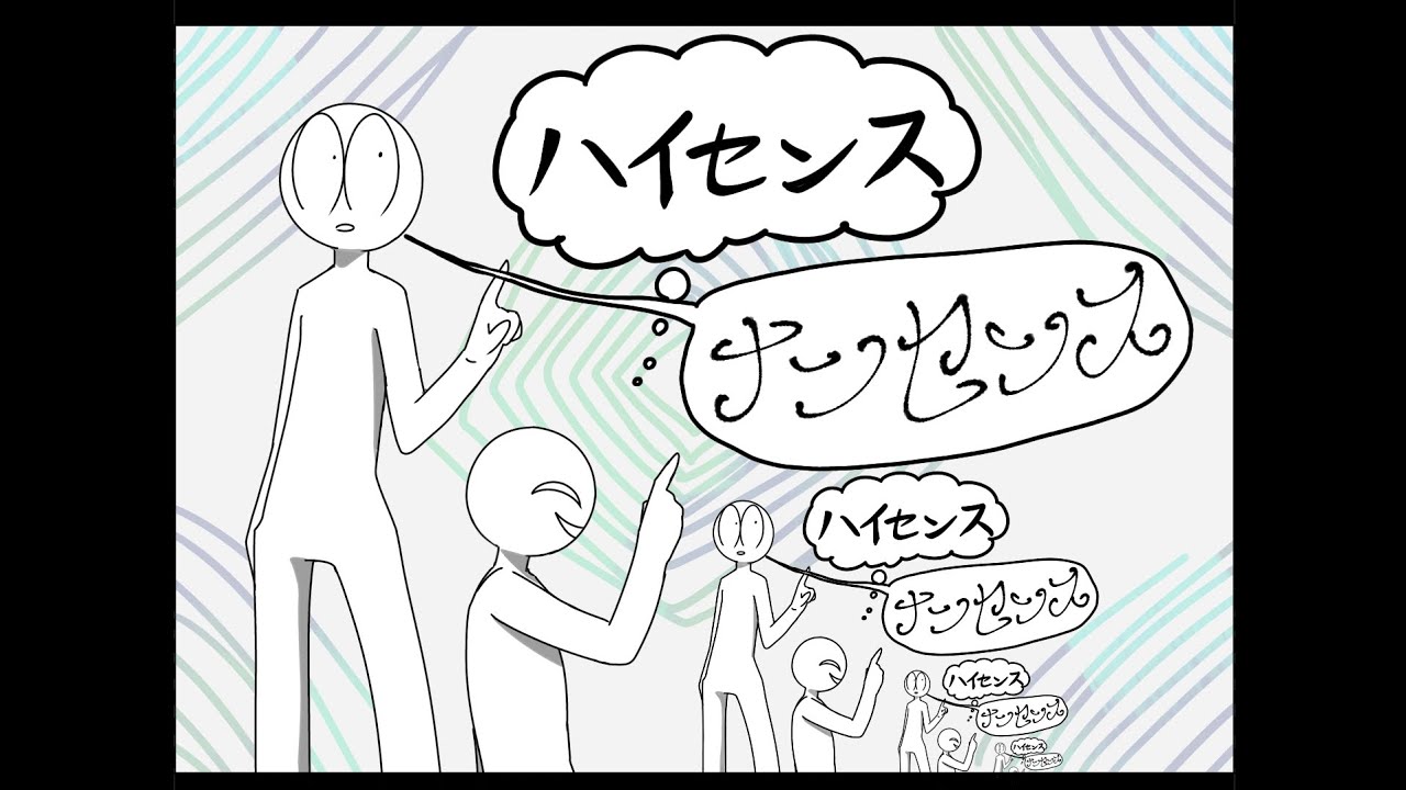 マリエクとフサ荒でハイセンスナンセンス