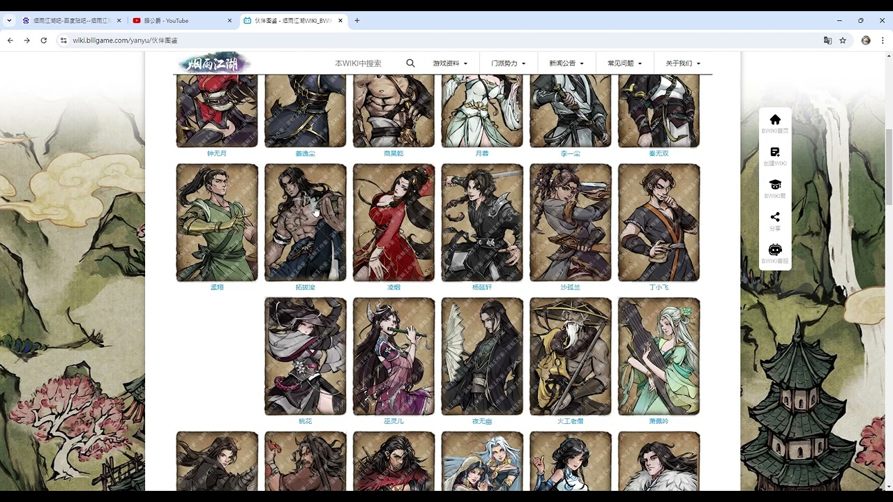 【煙雨江湖】閒話家常－冷門隨從培養細化解說－套內輕適配選擇分析－貓公爵