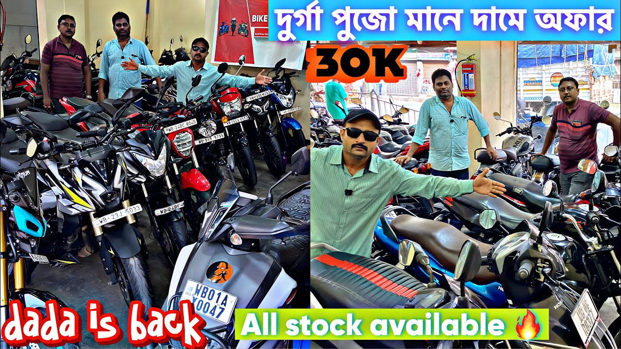 🔥 Second Hand Bike In Kolkata|Barasat|New Dealer New Price|Kolkata|Sengupta Auto Service|CrazyCar 🔥