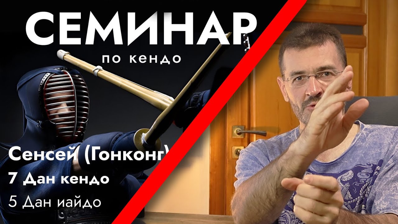 От 1 до 6 дана кендо - советы Ван-сэнсея (7 дан)