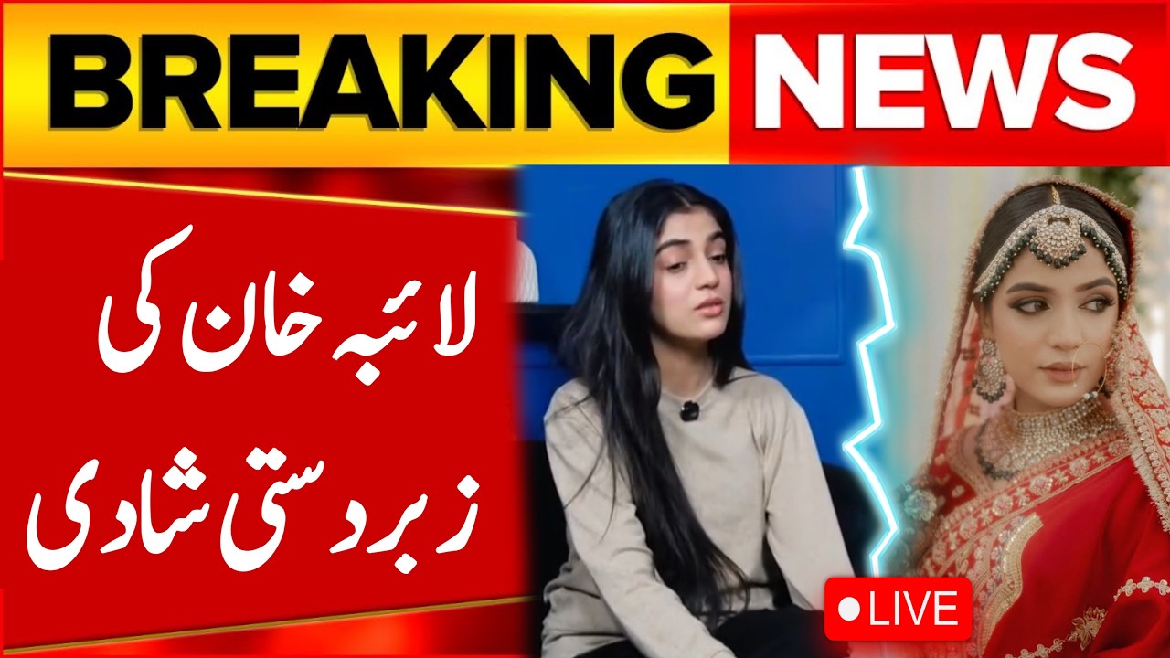 Laiba Khan interview after marriage😭||Laiba Khan marriage|| Laiba Khan interview about marriage