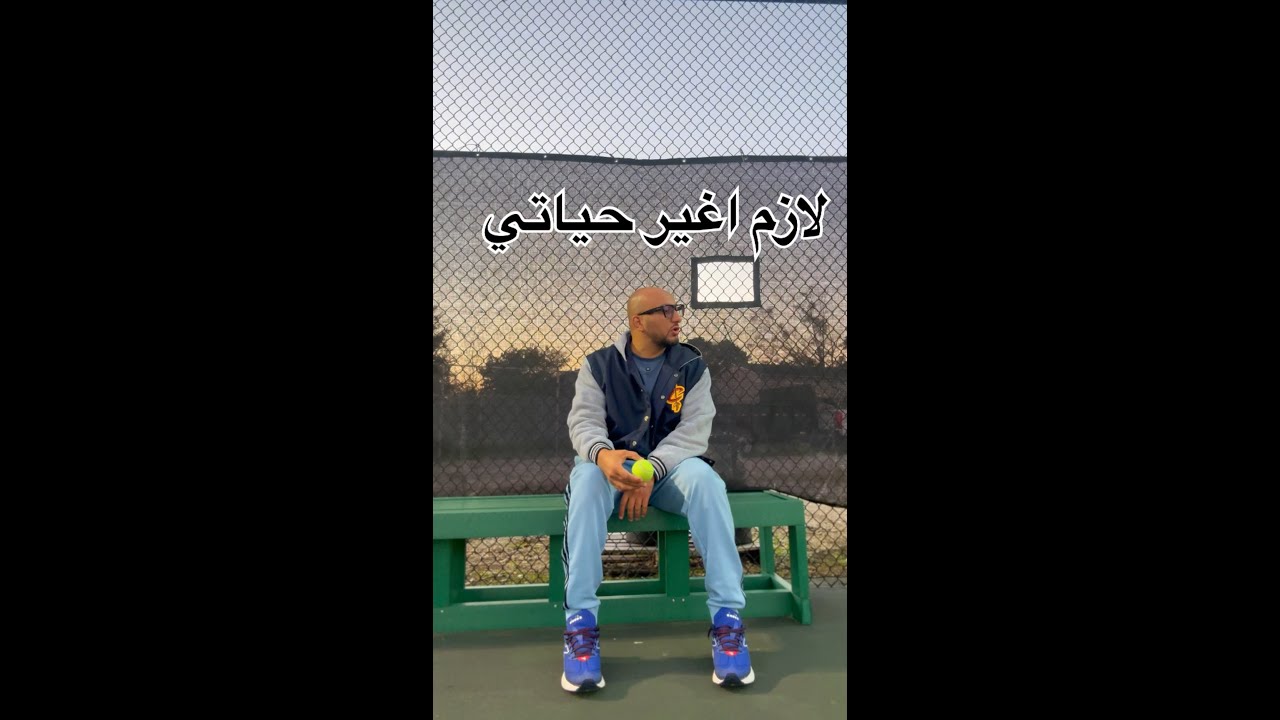 فلوج عن حياتي الجديدة