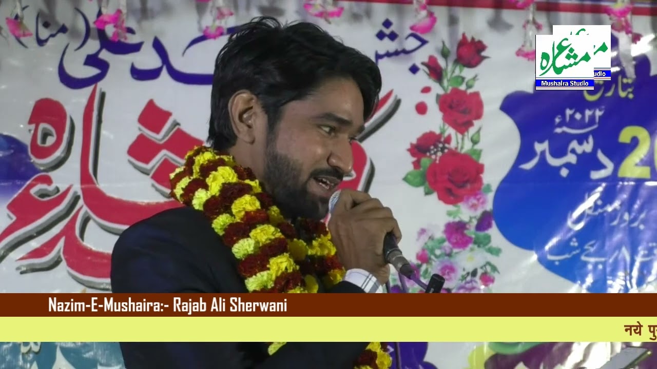 Shahid Gauhar, Kotila All India Mushaira & Kavi Sammelan-2023