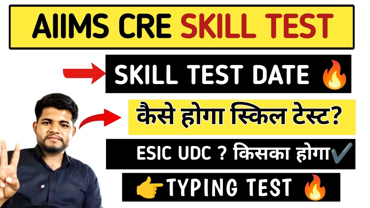 AIIMS CRE SKILL TEST DATE 2025🔥 AIIMS CRE UDC SKILL TEST || Typing Test ✓Aiims Cre Skill test 2025 