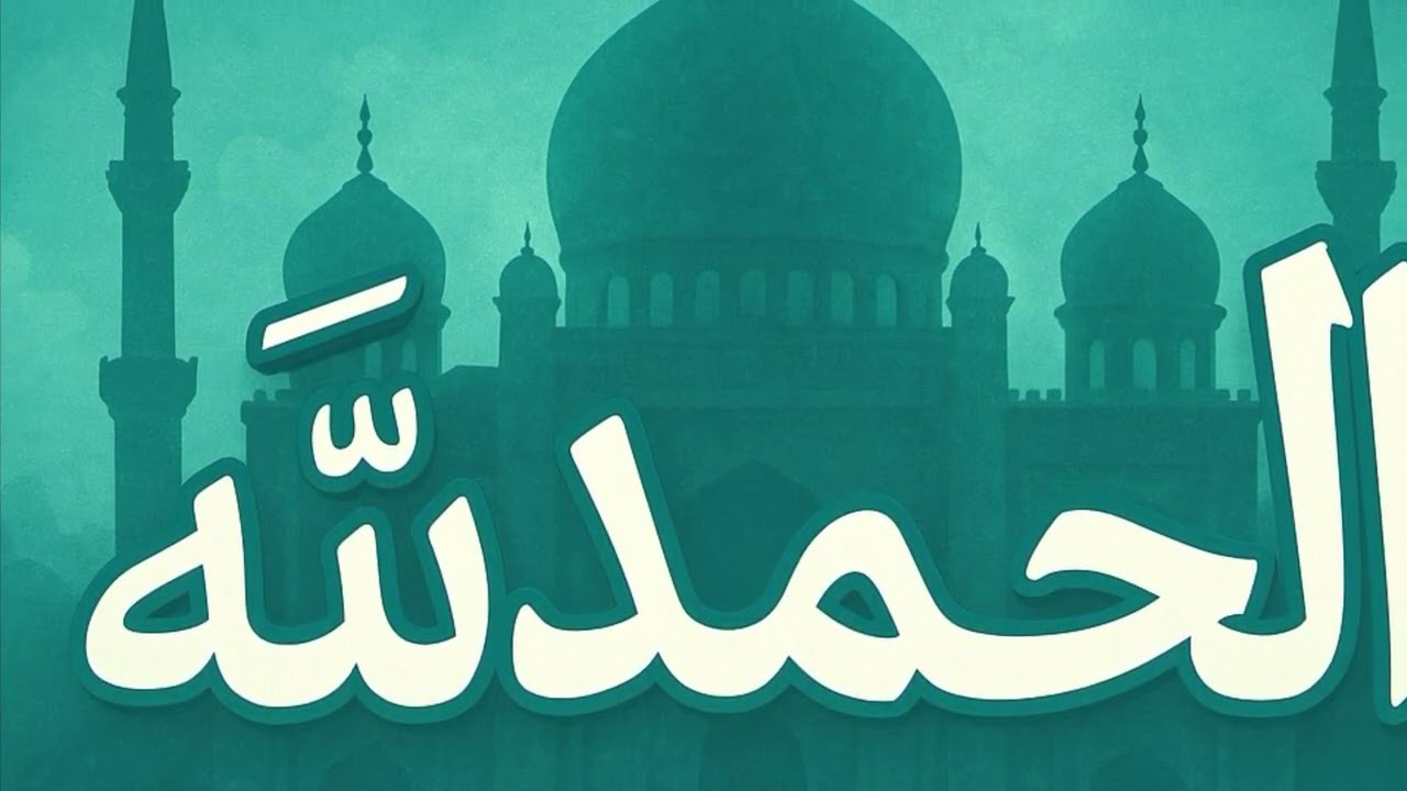 Malik P. - Danke Allah