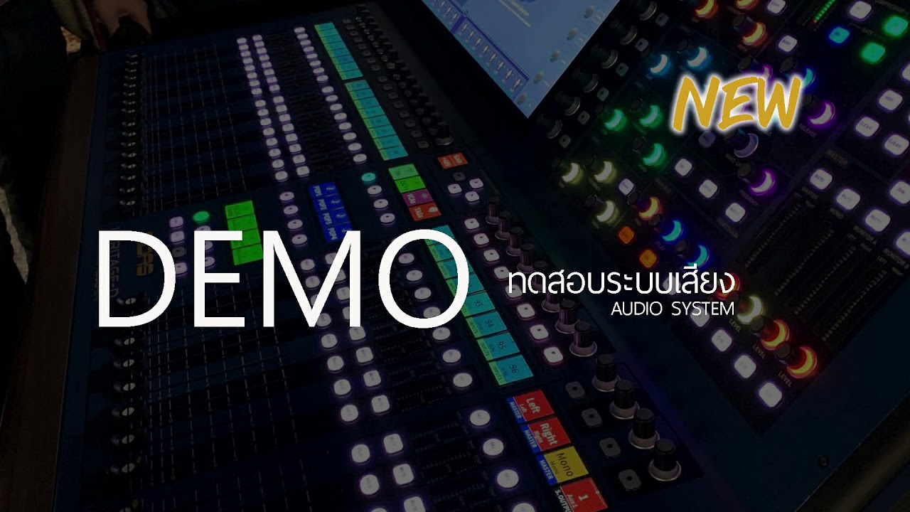SOUND DEMO ซาวด์ทดสอบเครื่องเสียง [Boonlert Studio] 05