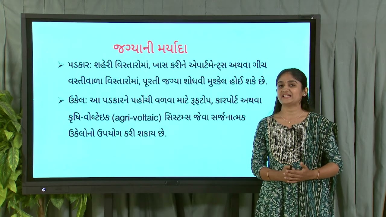 SOLAR_L-121 Identifying challenges’ in the placement of modules/PCU in the site.