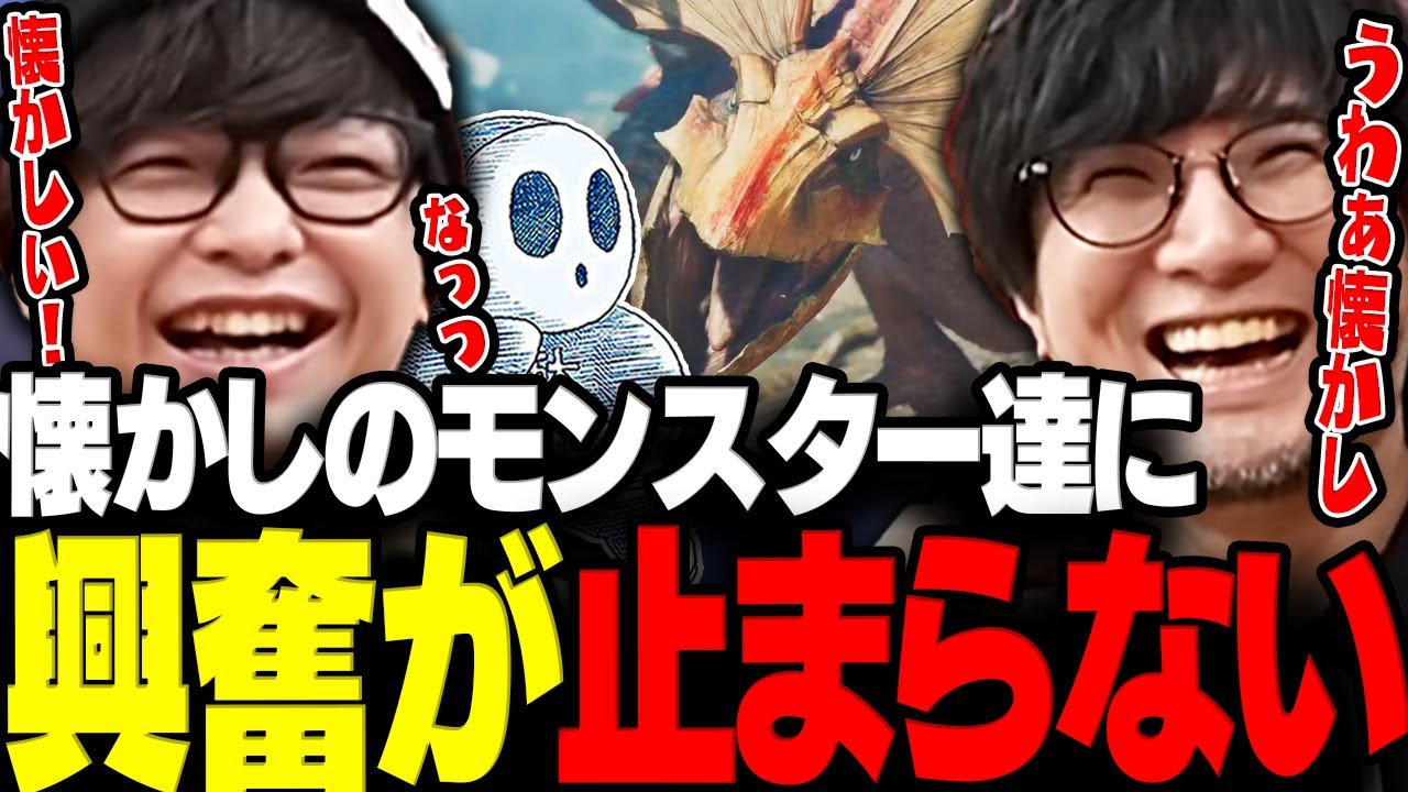 【モンハン】数年ぶりに復活したモンスター達に出会い興奮が止まらない三人称【三人称/ぺちゃんこ/鉄塔/標準/モンハンワイルズ/切り抜き】