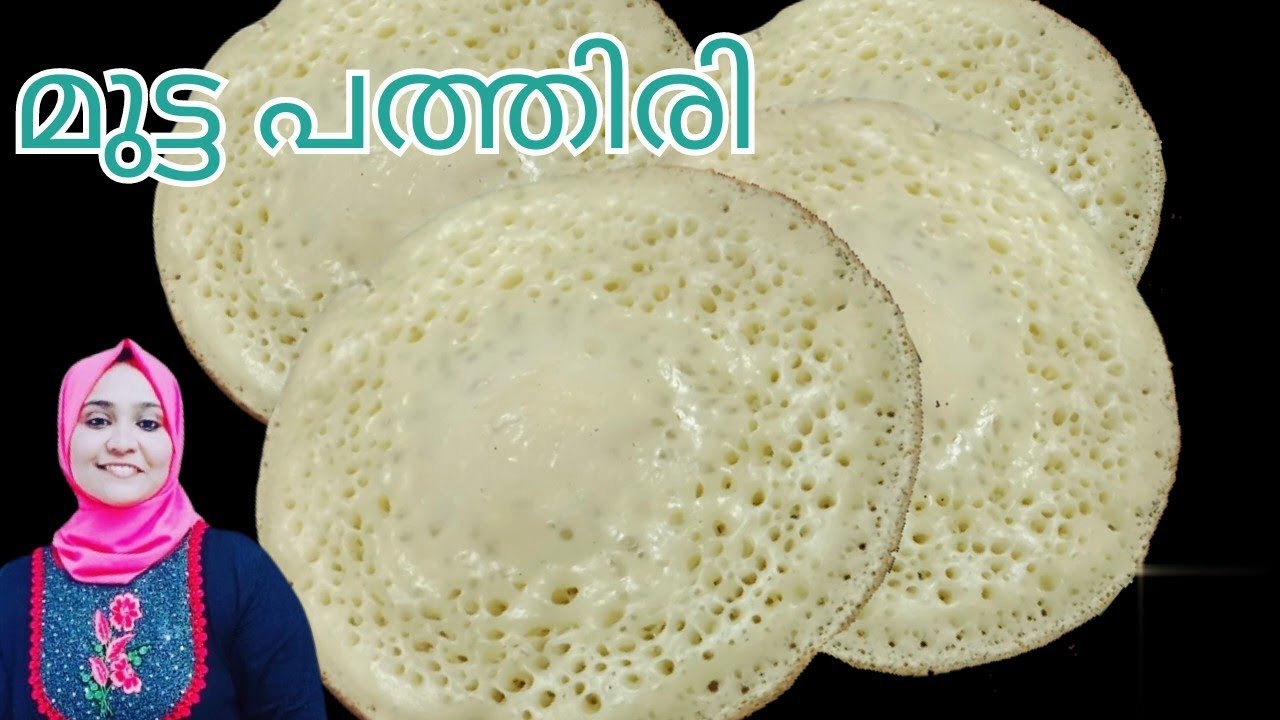 മുട്ട പത്തിരി(ഓട്ടട) നന്നായില്ലെന്ന് ഇനി പറയരുത് | Kerala Mutta Pathiri | Ottada Recipe