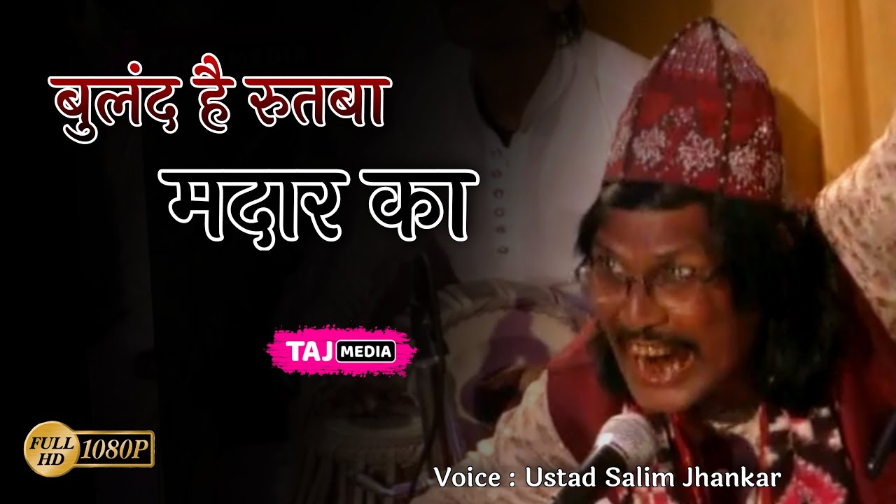 Zinda Shah Madar Qawwali 2021 | सबसे नई कव्वाली | Rutba Madar Ka | Salim Jhankar Qawwali 2021