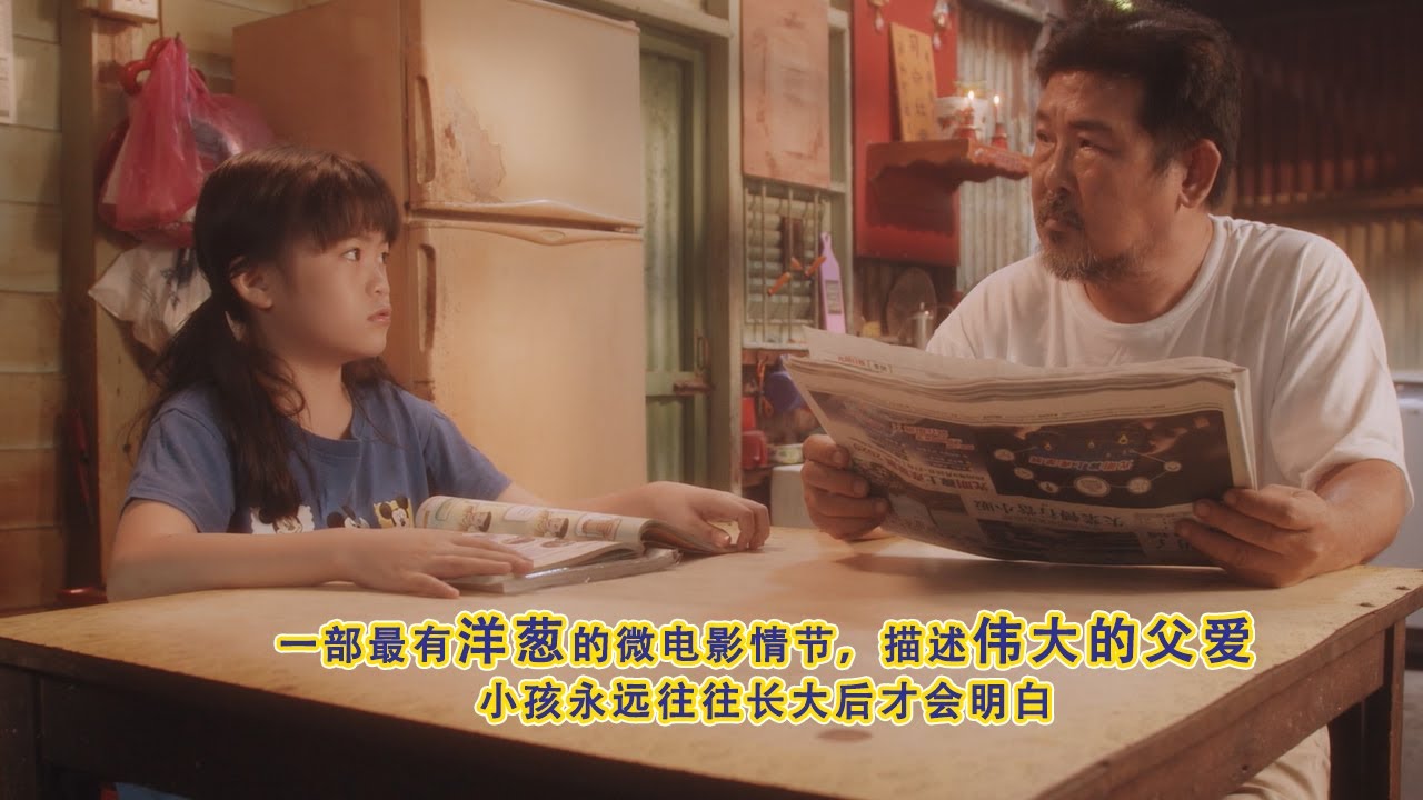 马来西亚感人双亲节微电影 (哑爸) 2020 官方完整版