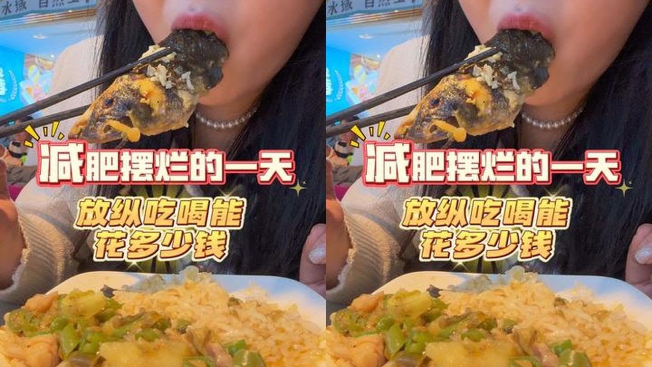 怪不得我这么穷，挣点b钱全炫嘴里😭苦了谁也不能苦了我这张嘴 #快吃吧大馋丫头 #妈呀太香了 #这一口简直香迷糊了 #我的减肥日记 #日常vlog