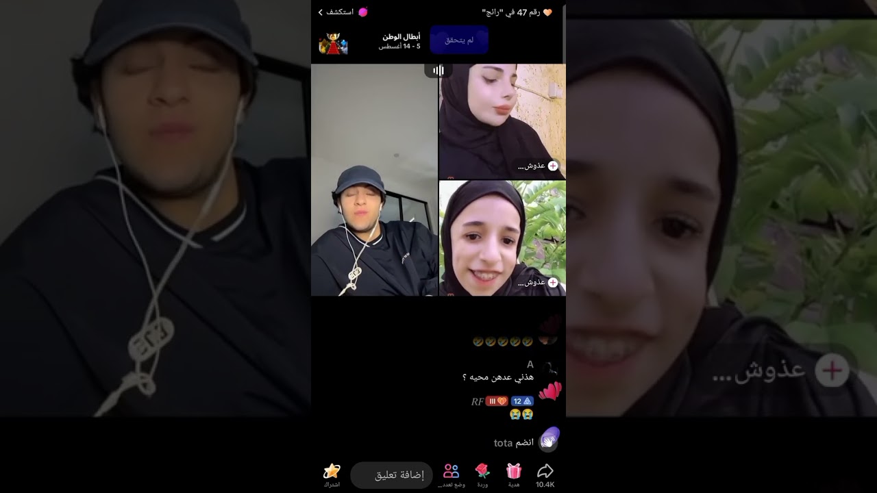 بث جوليان