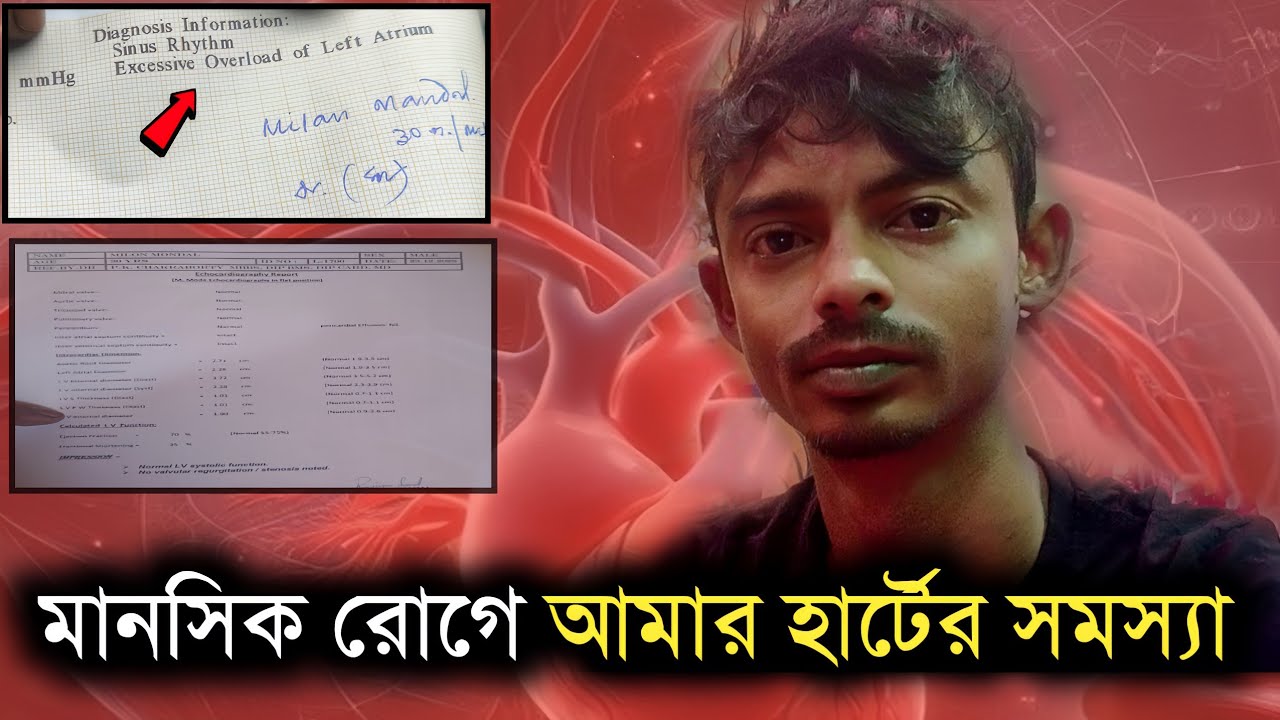 মানসিক রোগ থেকে কি অন্য কোনো বড়ো রোগ হতে পারে | anxiety | ocd | panic attack 