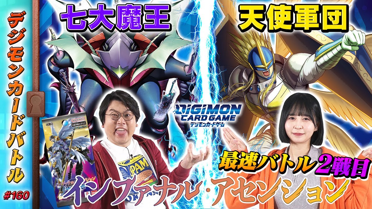 【木曜20時】デジモンカードバトル #160