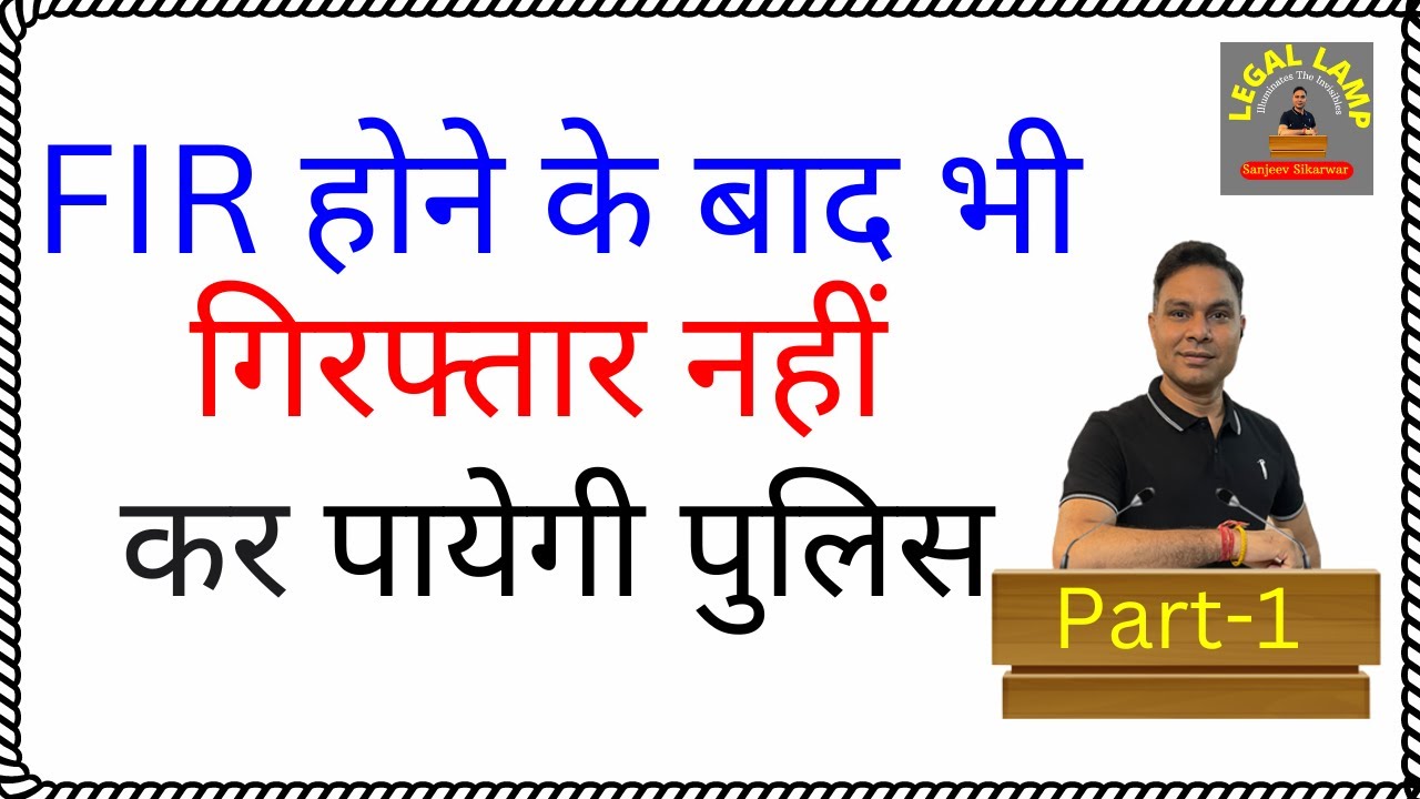No Arrest/Arnesh Kumar Supreme Court guidelines for arrest/ Sec 41 & 41A CrPC Part-1 #arrest #court
