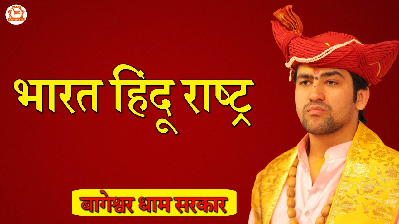 Bharat Hindu Rashtra 